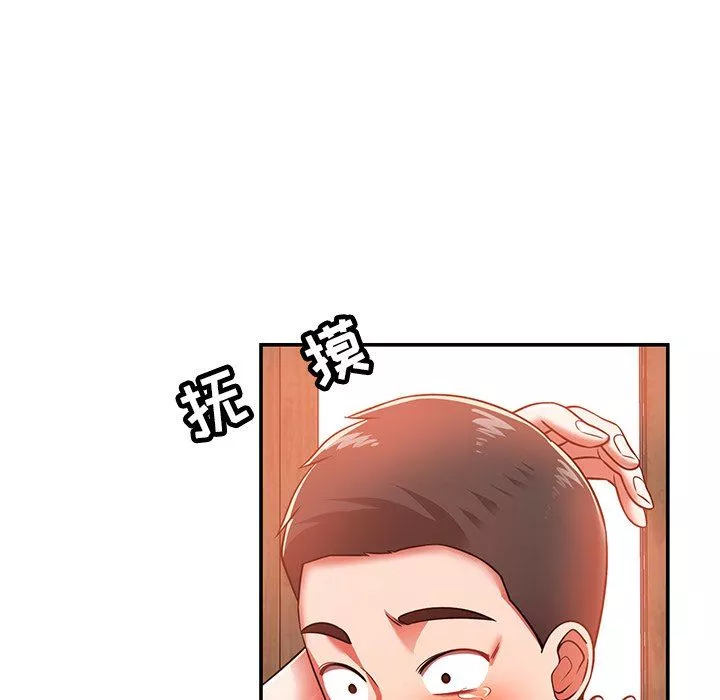 鄰居的滋味第26話
