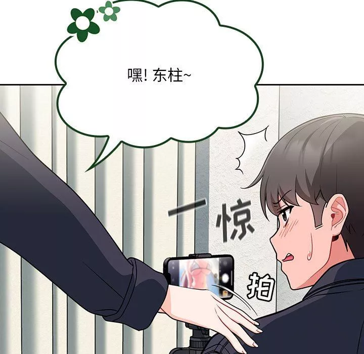 粉絲招募中!第13話