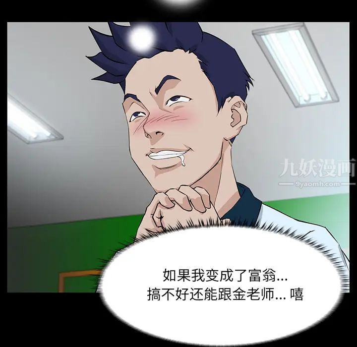 家族的遺產第2话