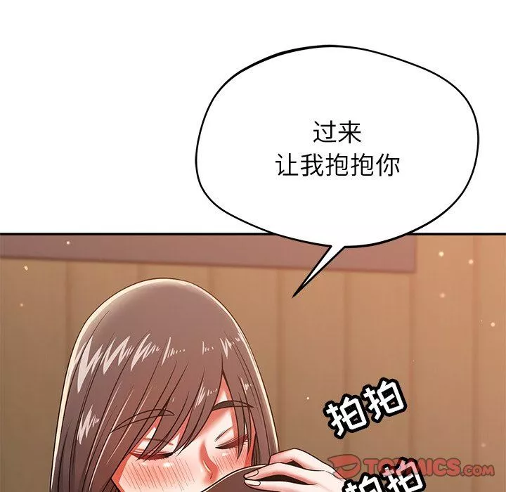 邻居的滋味-第26话 - 图片 140