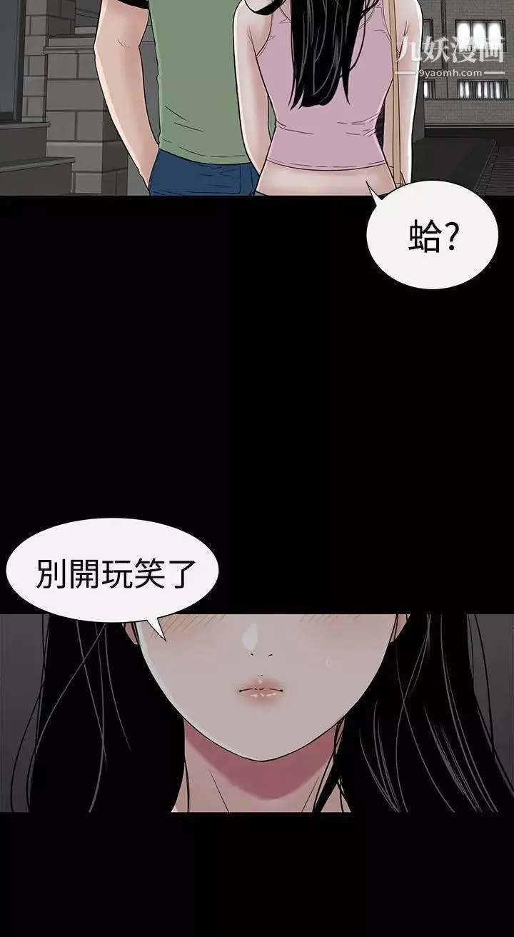 楼凤-第15话 - 图片 40