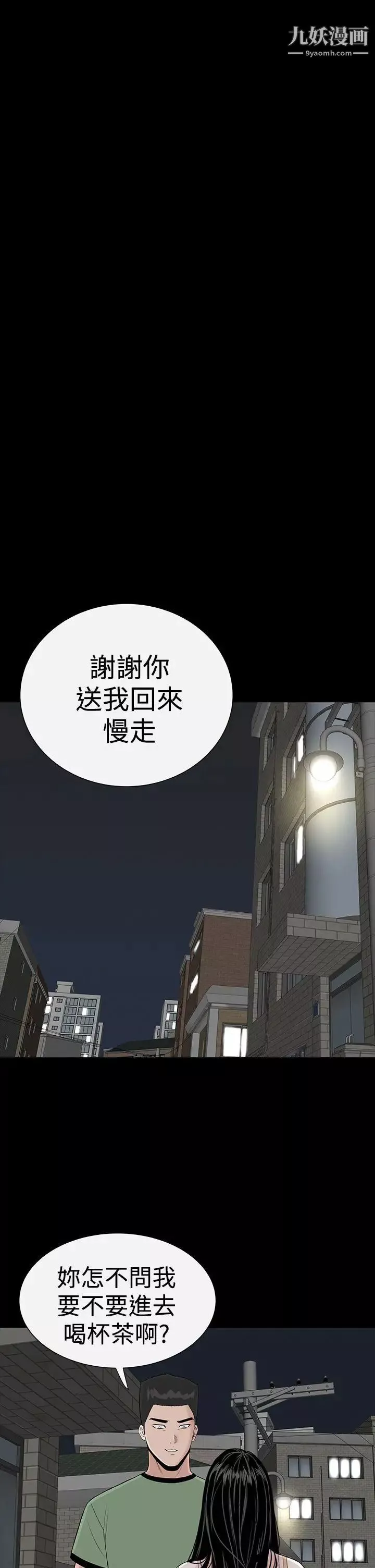 楼凤-第15话 - 图片 39