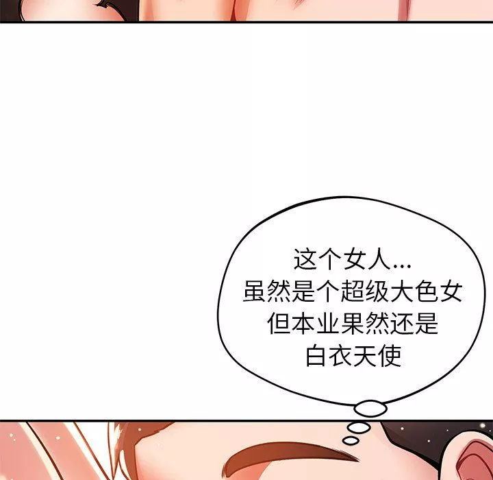 鄰居的滋味第26話