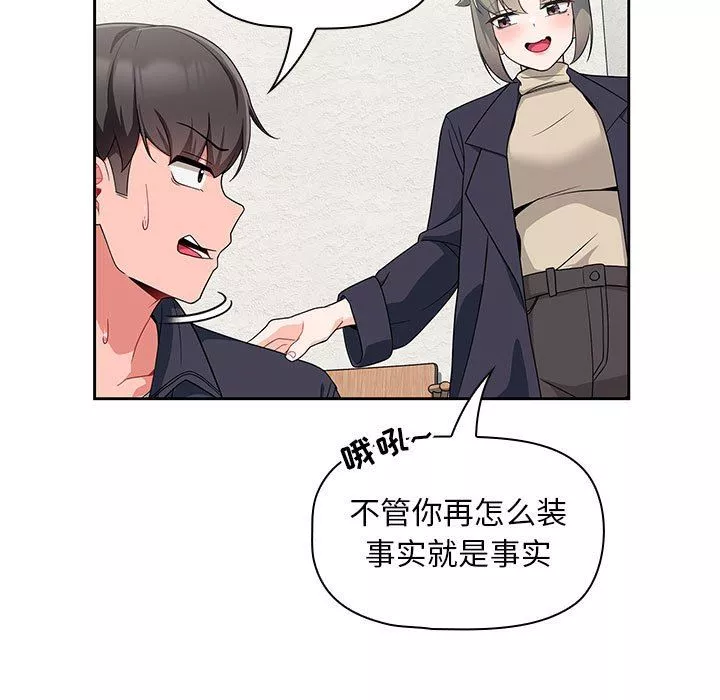 粉絲招募中!第13話