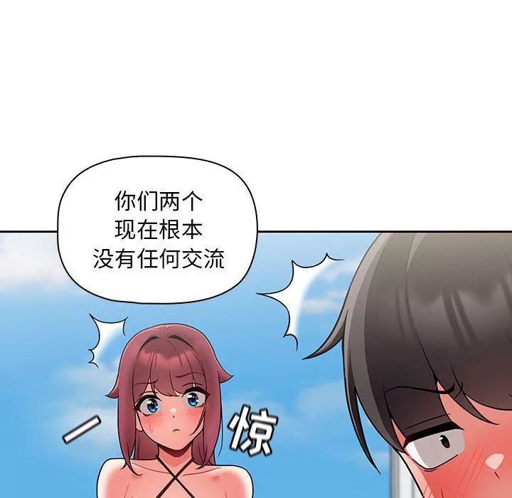 粉絲招募中!第13話