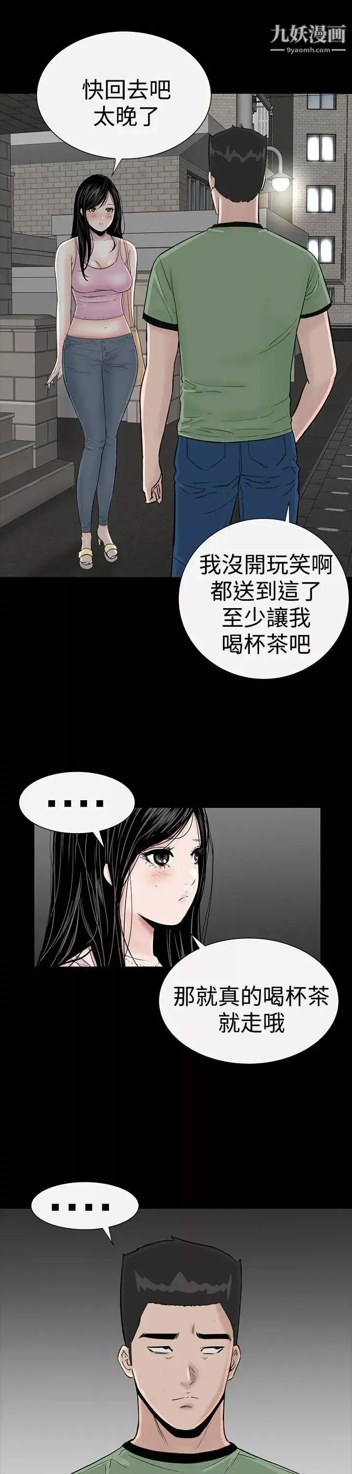 樓鳳第15話