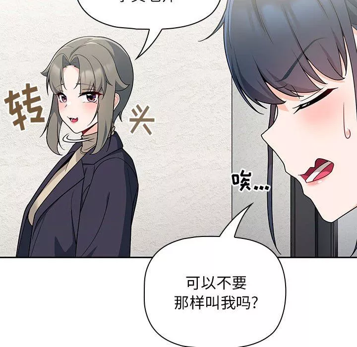 粉丝招募中!-第13话 - 图片 48