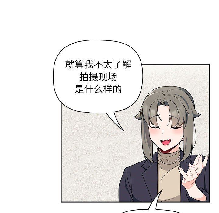 粉絲招募中!第13話