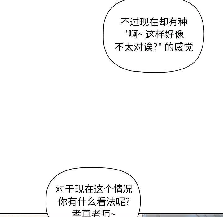 粉絲招募中!第13話
