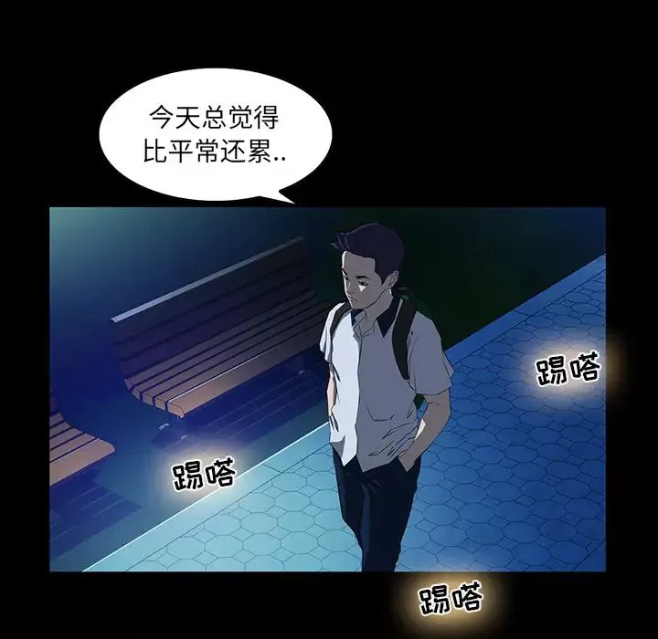 家族的遺產第2话