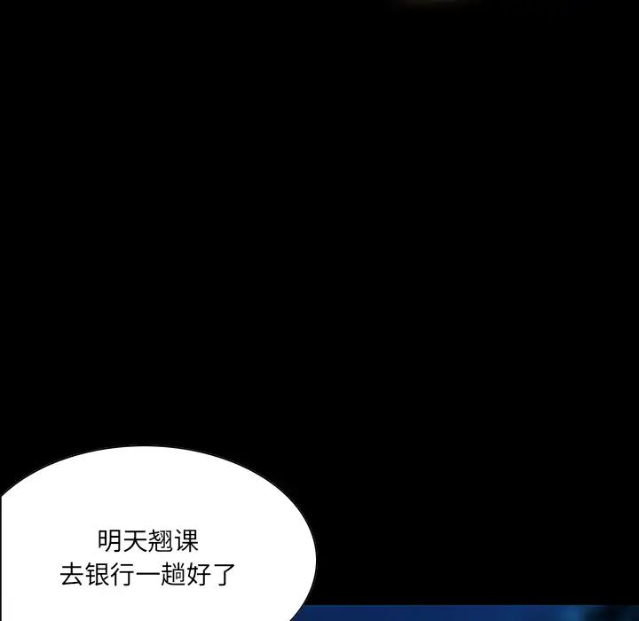 家族的遺產第2话