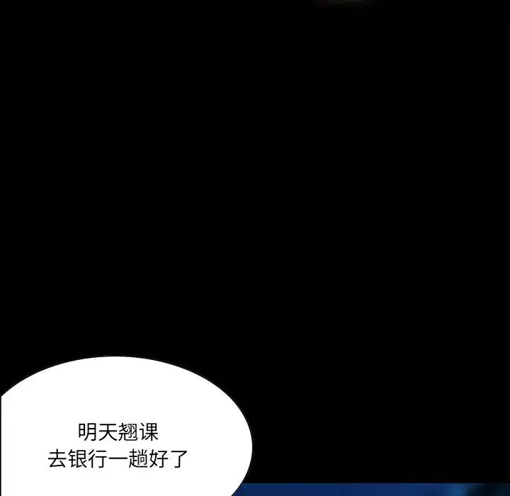 家族的遗产-第2话 - 图片 40