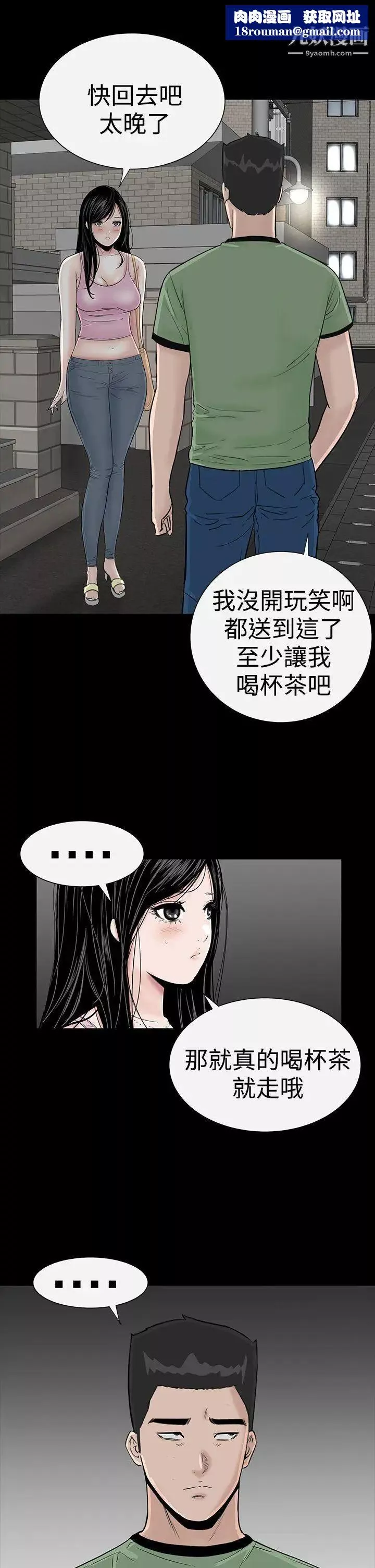 楼凤-第16话 - 图片 1