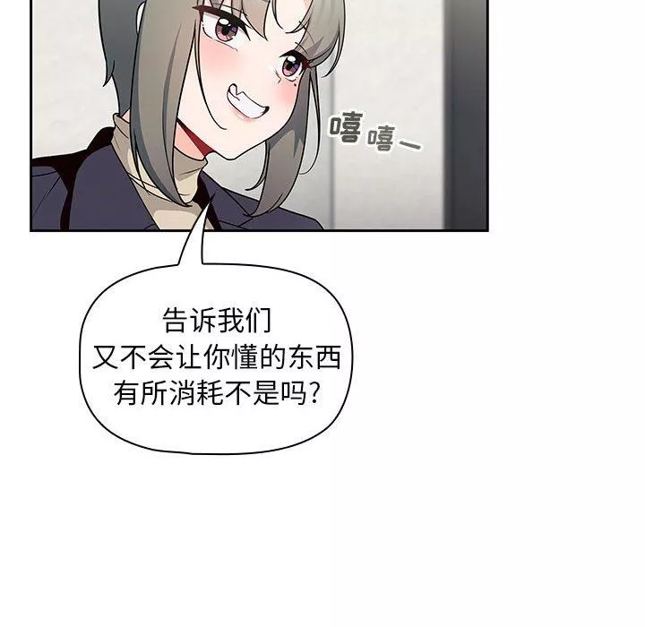 粉丝招募中!-第13话 - 图片 52