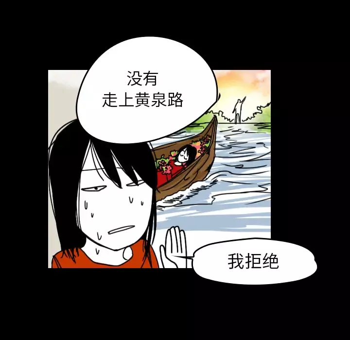 看见鬼的女人-第25话 - 图片 14