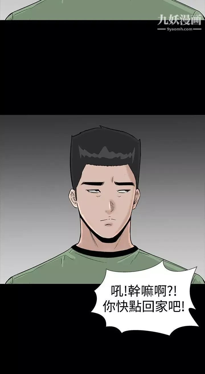 楼凤-第16话 - 图片 2