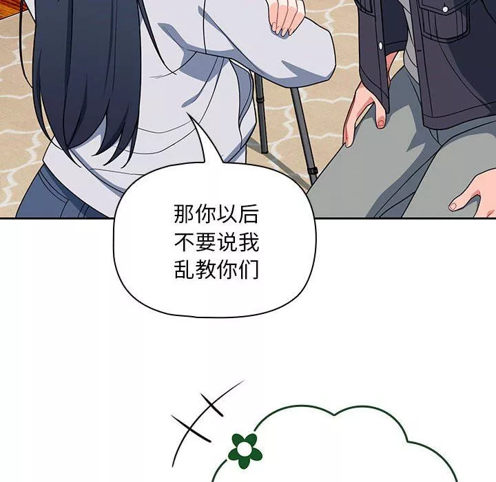 粉丝招募中!-第13话 - 图片 54