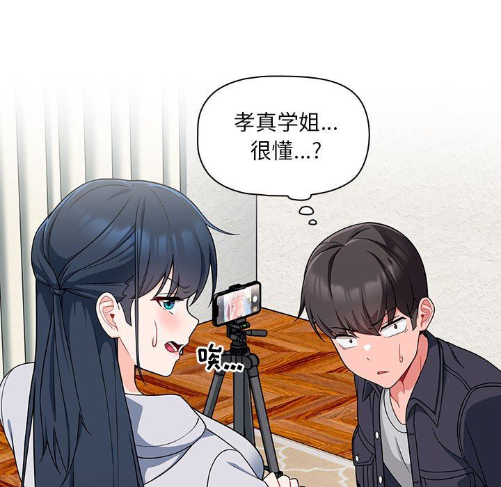 粉丝招募中!第13话