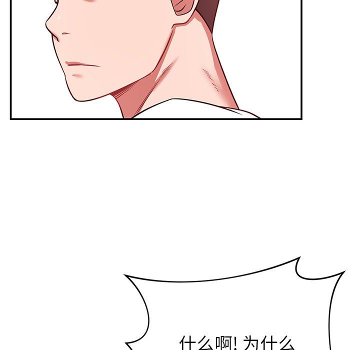 邻居的滋味第26话