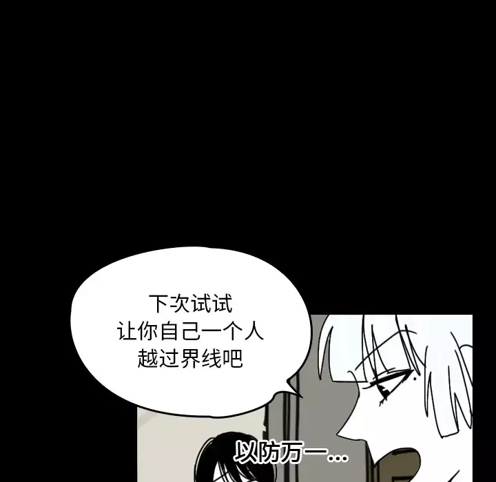 看见鬼的女人第25话