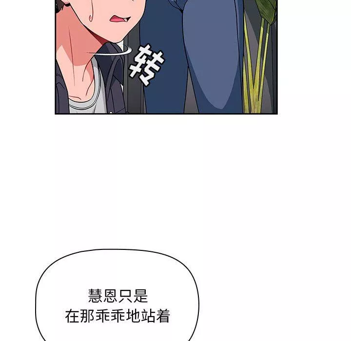 粉絲招募中!第13話