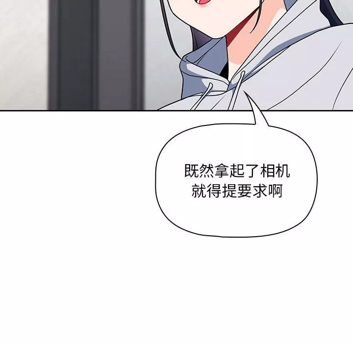 粉丝招募中!-第13话 - 图片 58