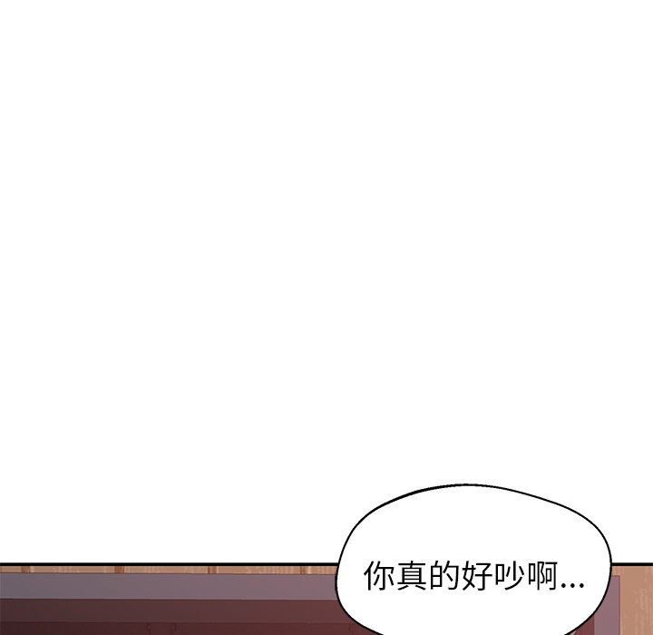 邻居的滋味第26话