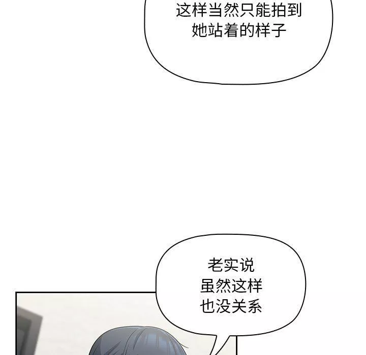 粉丝招募中!-第13话 - 图片 63