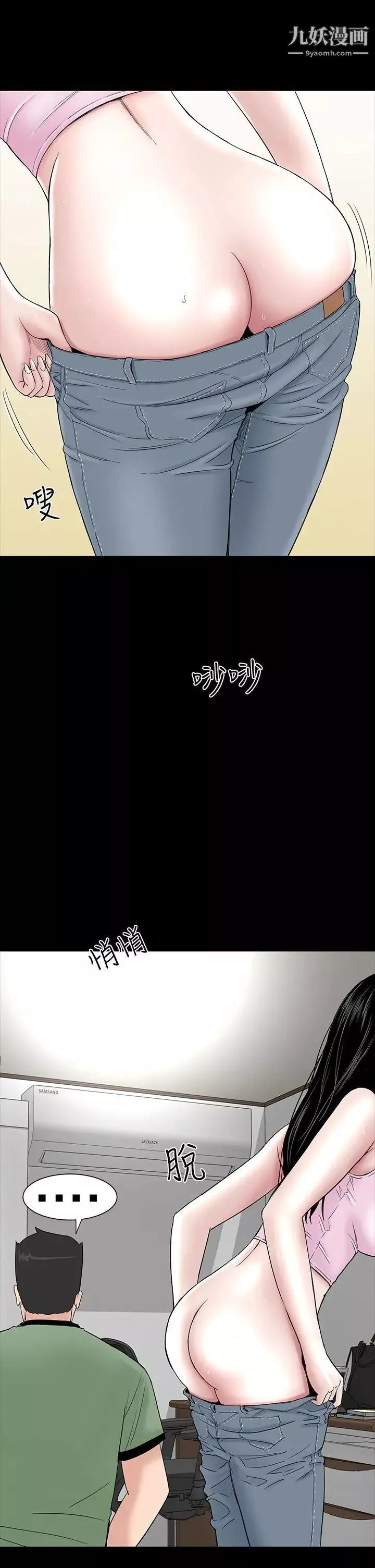 樓鳳第16話