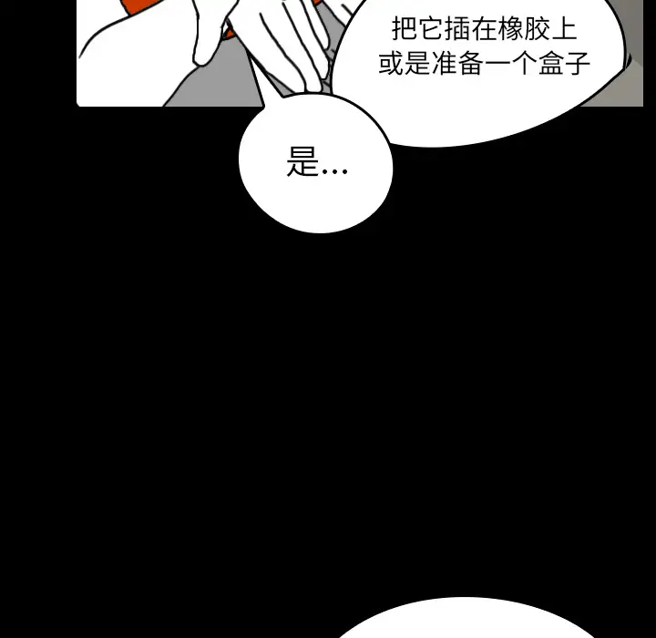 看见鬼的女人第25话