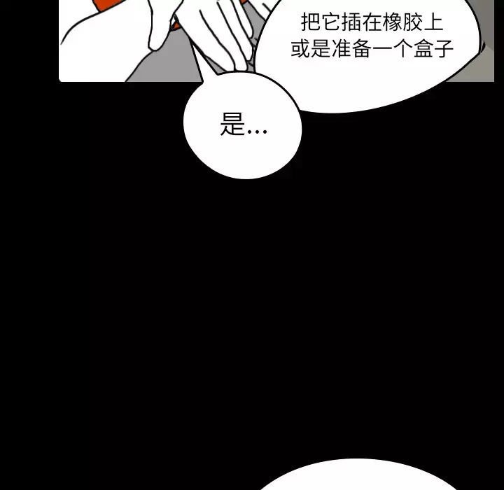 看见鬼的女人第25话