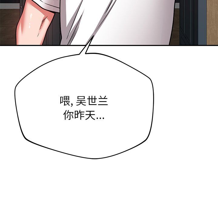 邻居的滋味第26话