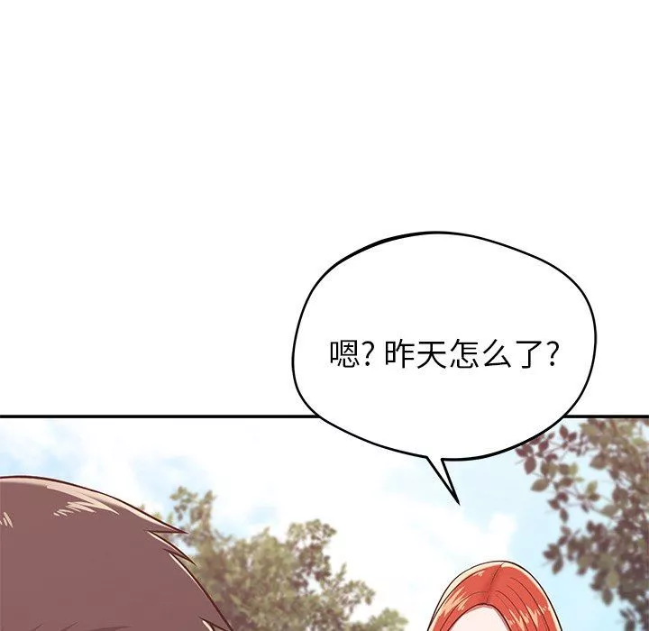 邻居的滋味-第26话 - 图片 162