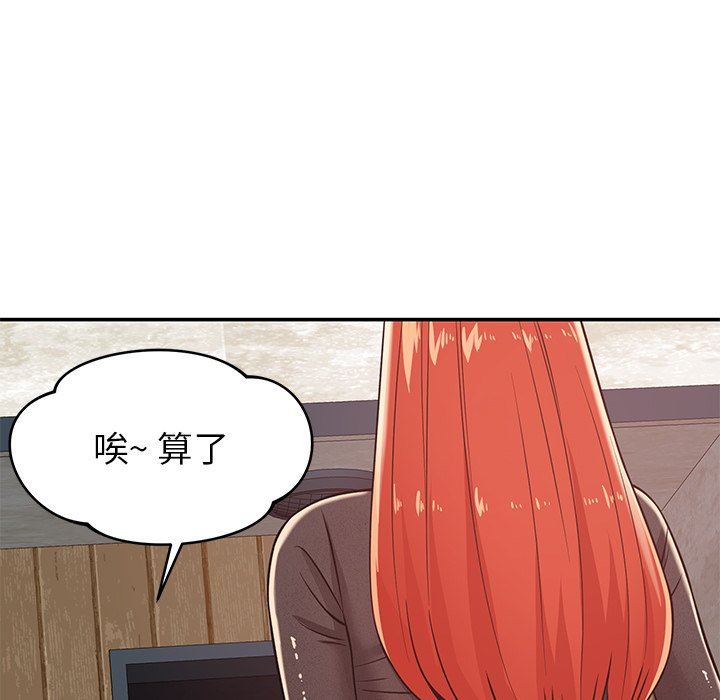 邻居的滋味第26话