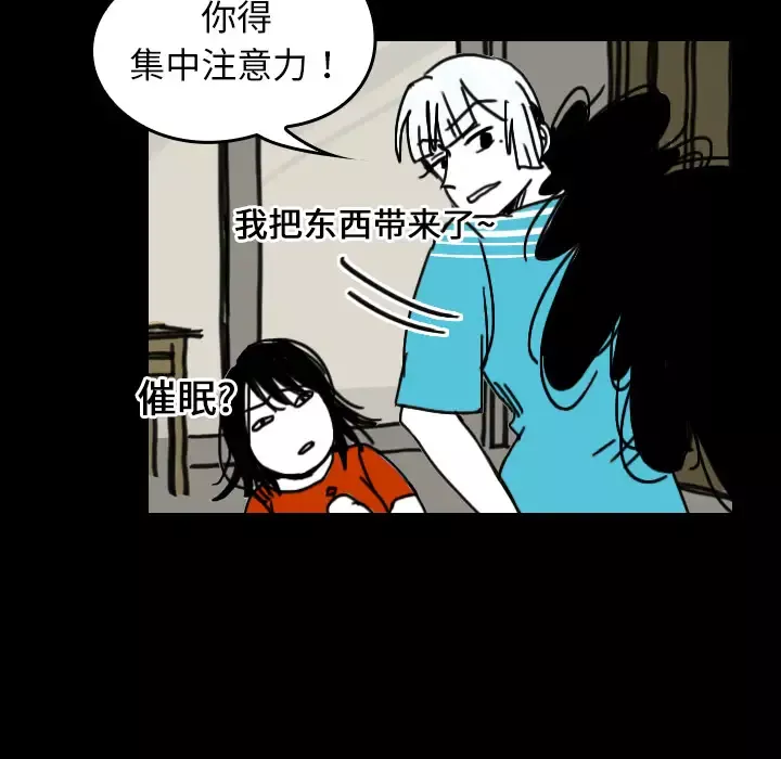 看见鬼的女人第25话