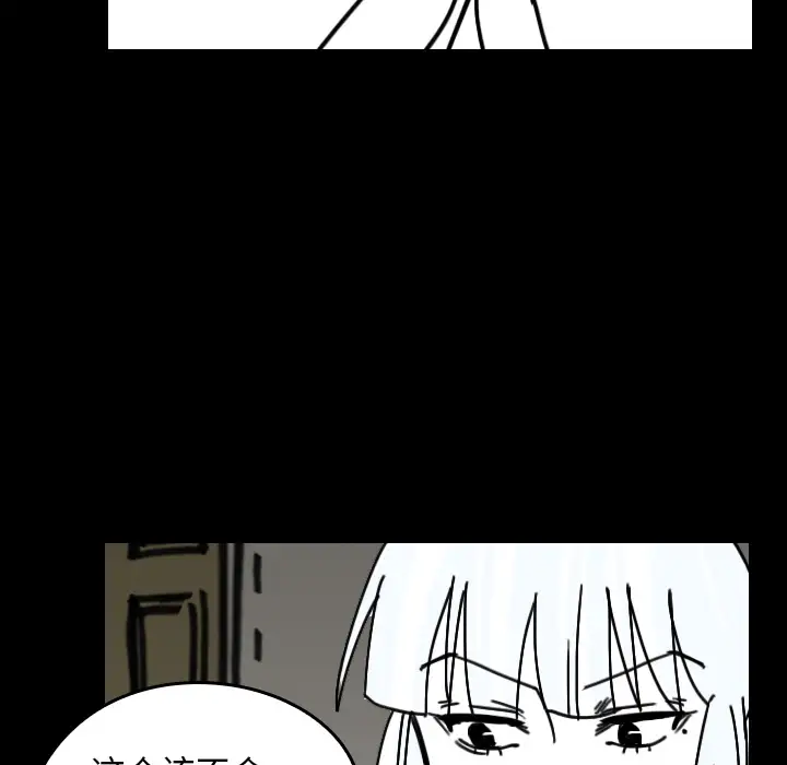 看见鬼的女人第25话