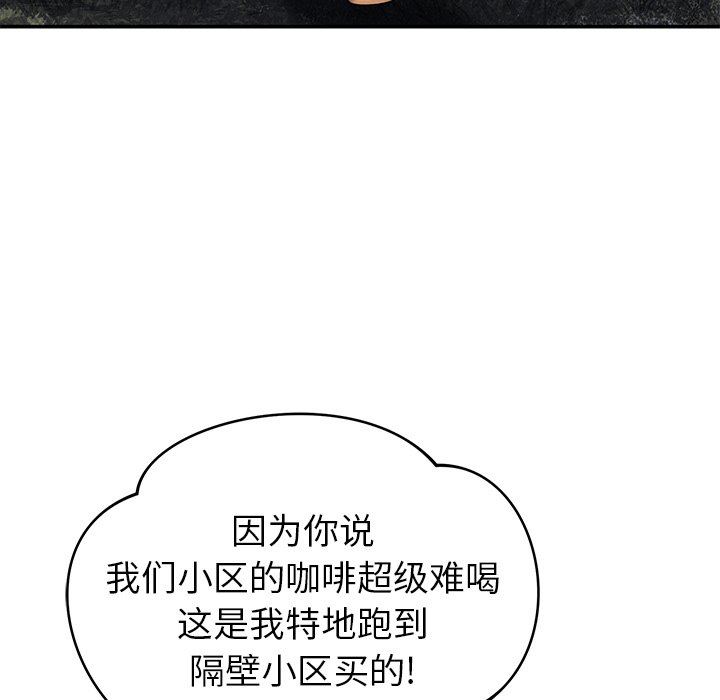 邻居的滋味第26话