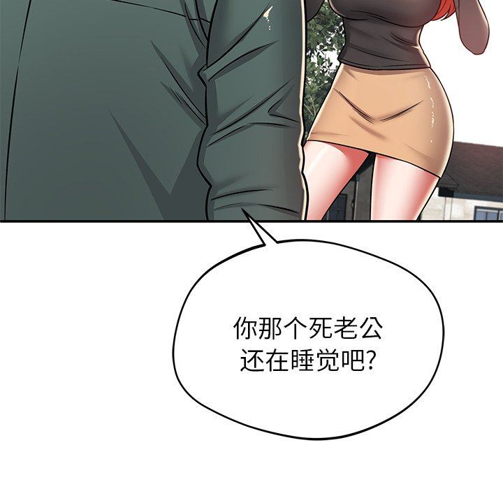 邻居的滋味第26话