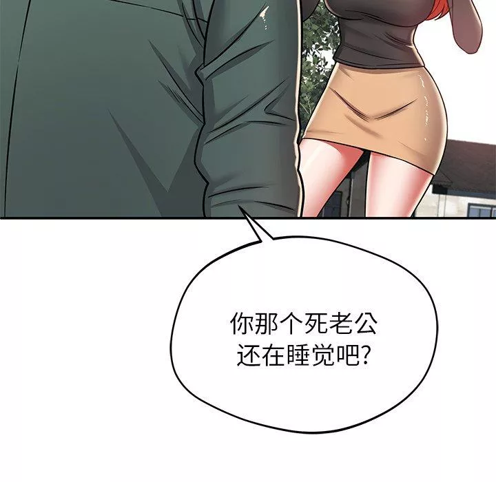 鄰居的滋味第26話