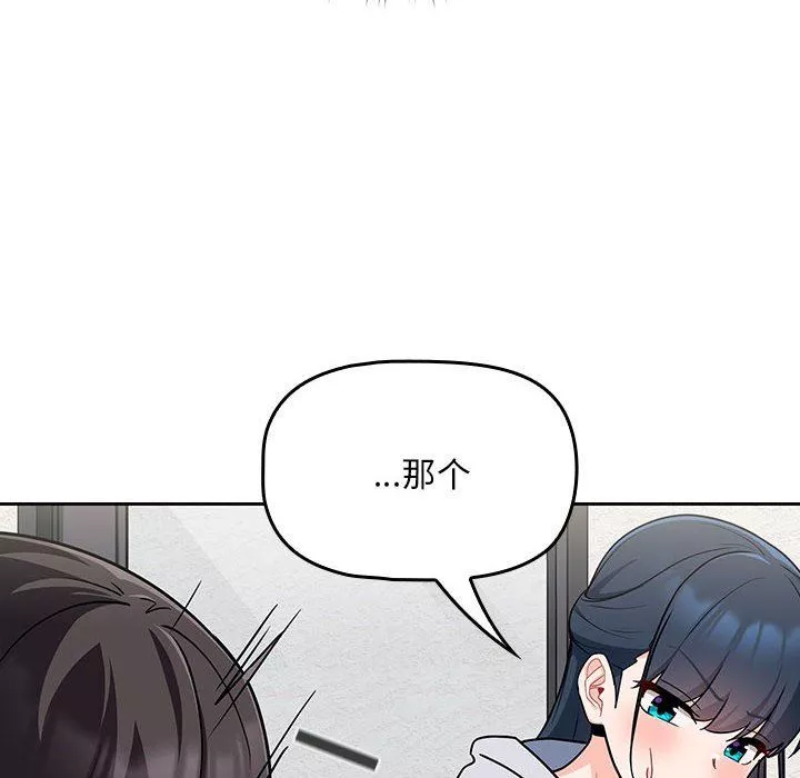 粉丝招募中!-第13话 - 图片 88