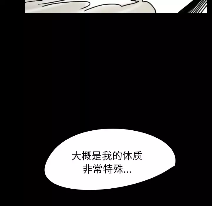 看见鬼的女人第25话