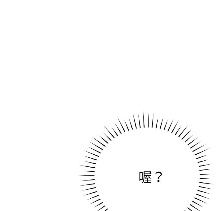 邻居的滋味第26话