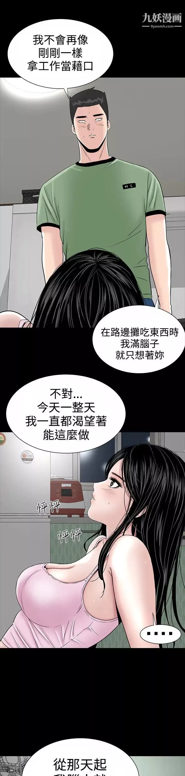 樓鳳第16話