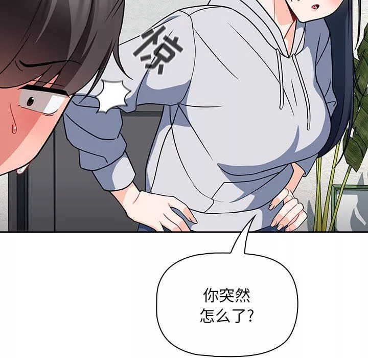 粉絲招募中!第13話