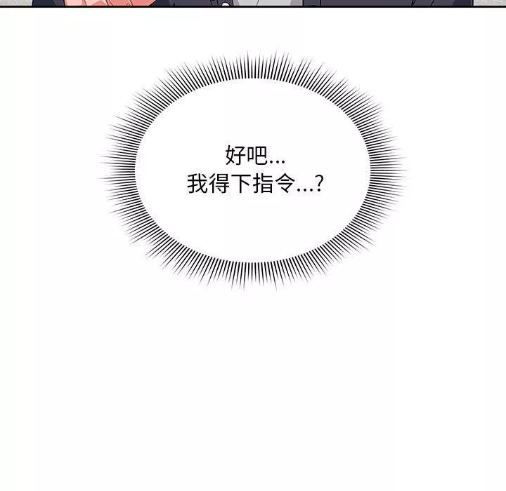 粉絲招募中!第13話