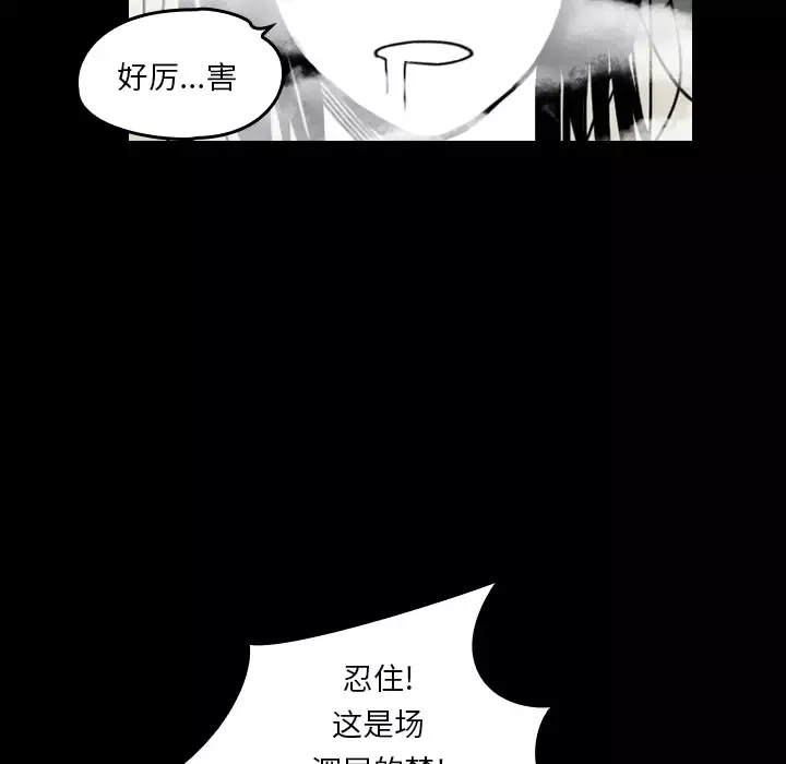 看见鬼的女人第25话
