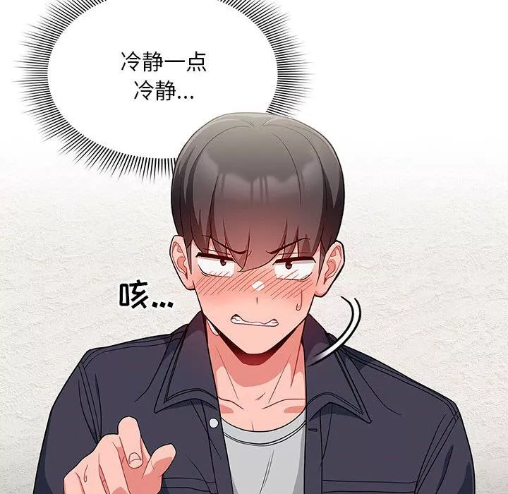 粉絲招募中!第13話