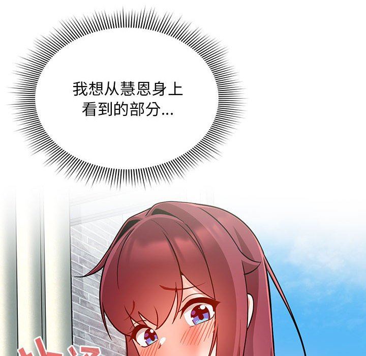 粉丝招募中!第13话