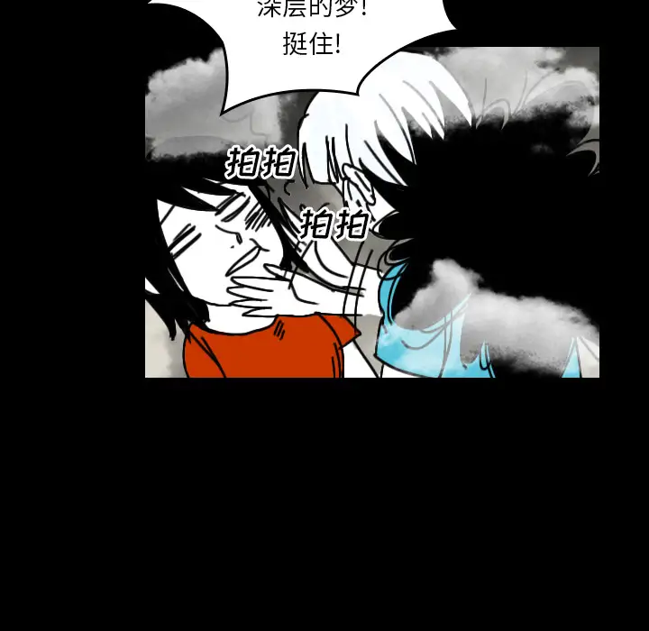 看见鬼的女人第25话