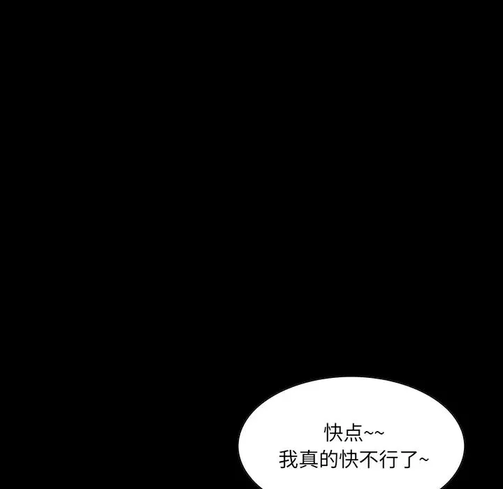 家族的遺產第2话